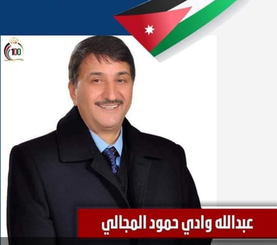 عبدالله وادي المجالي نائب لرئيس بلدية شيحان