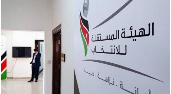 نتائج أولية غير رسمية ” مجالس محافظات وبلديات وعضوية أمانة عمان “