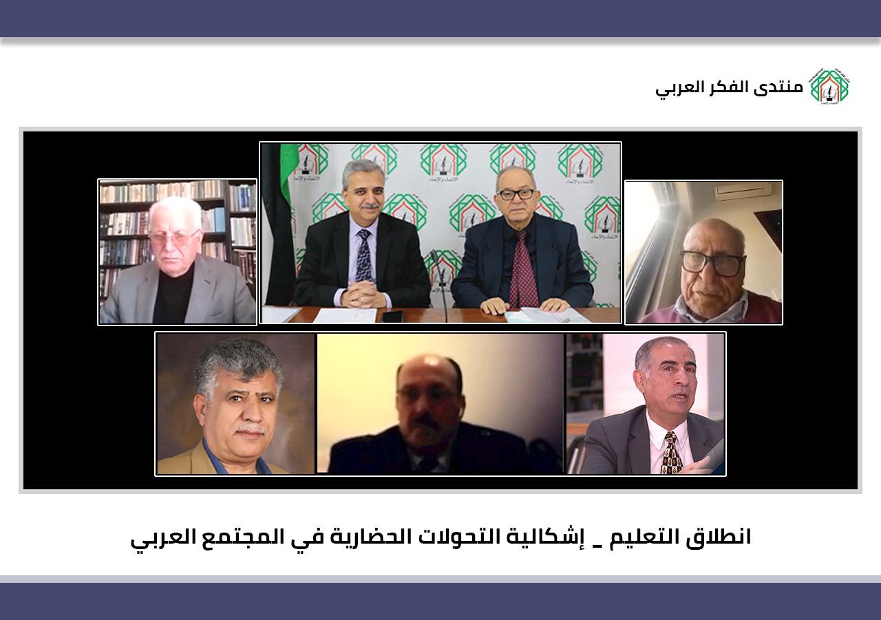 لقاء لمنتدى الفكر العربي يناقش مضامين كتاب للدكتور بدران