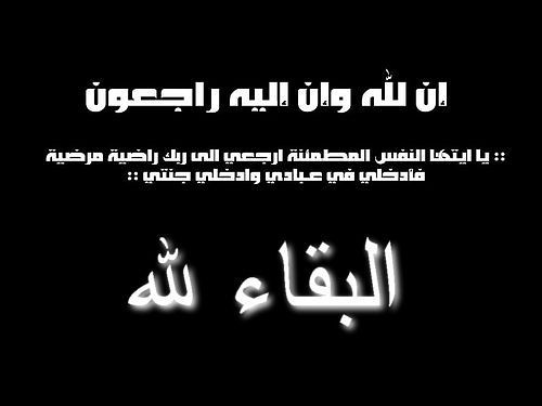 موسى الطراونة ينعى والد مدير الضريبة