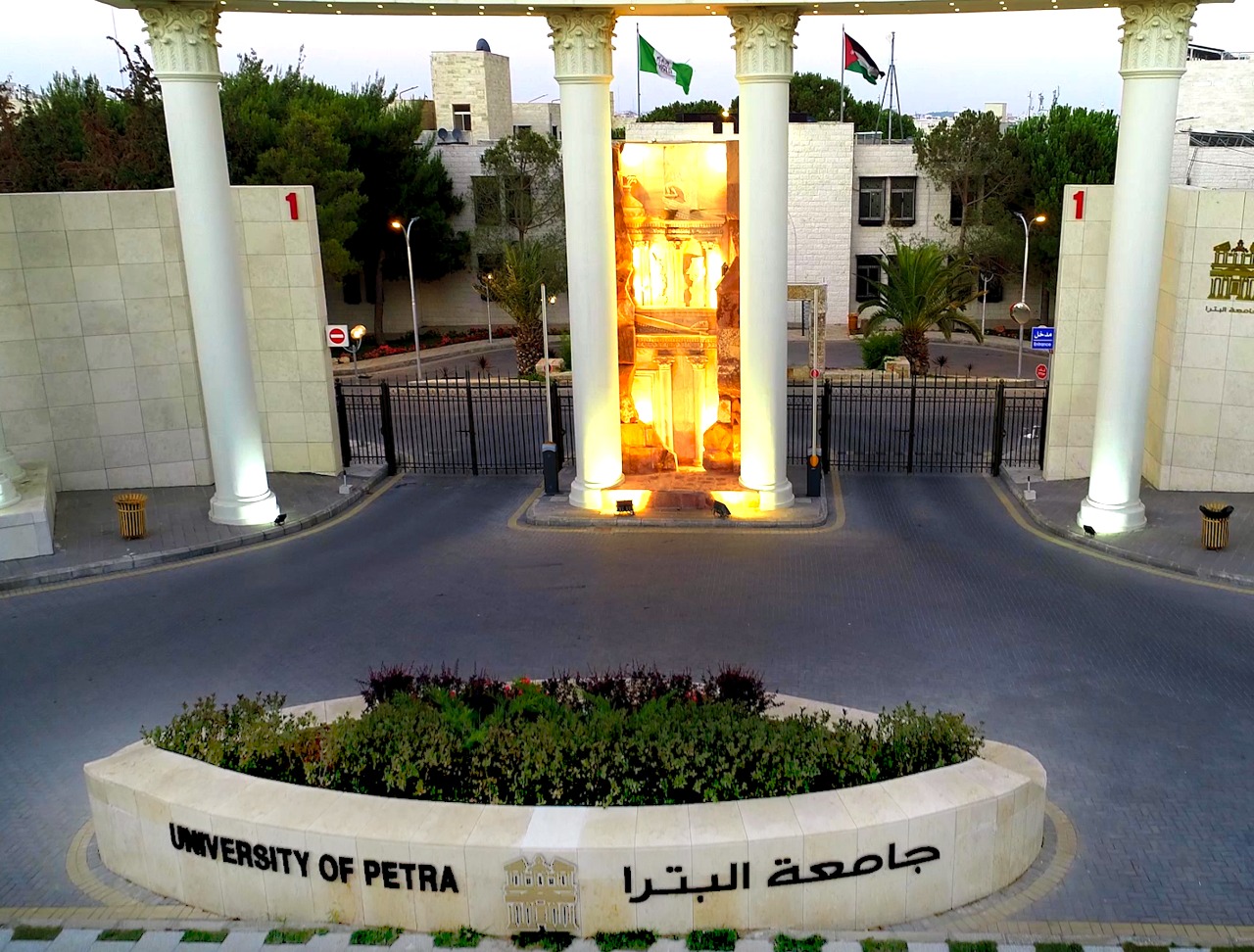 جامعة البترا