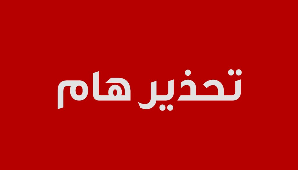 بعد قرار المركزي رفع سعر الفائدة 50 نقطة ” نشطاء يُذكرون بقرارا  لمحكمة التمييز يحمي المقترضين ” 