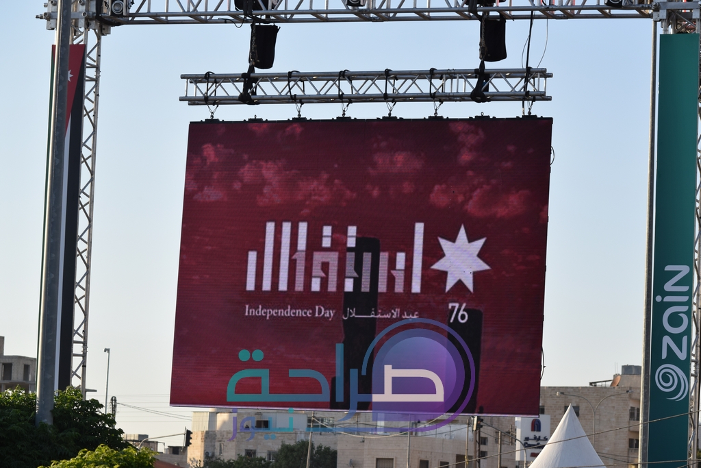 هكذا احتفلت زين الأردن بعيد الاستقلال في حدائق الملك عبد الله .. صور وفيديو  