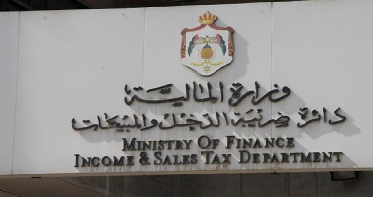 الضريبة تدعو المتأخرين لتقديم اقرارات دخل 2021