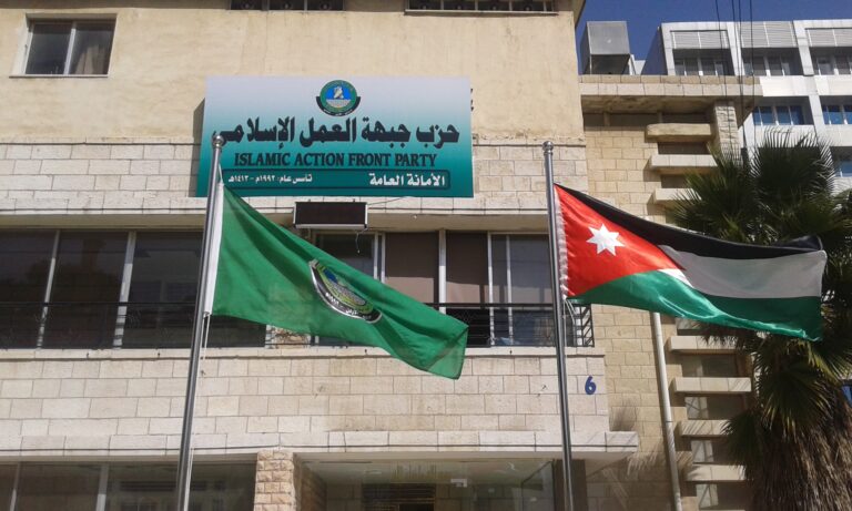 “العمل الإسلامي” ينتخب قيادته ويشهر الرؤية الاقتصادية للأردن ٢٠٣٠ خلال مؤتمره العام الخميس