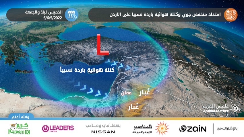 طقس العرب ” الجمعة أمطار في شمال المملكة “