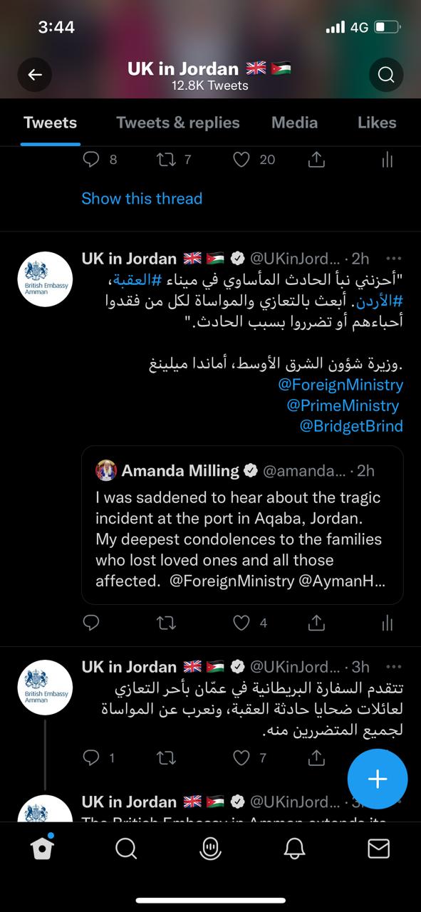 وزيرة الدولة البريطانية تعزي بضحايا العقبة