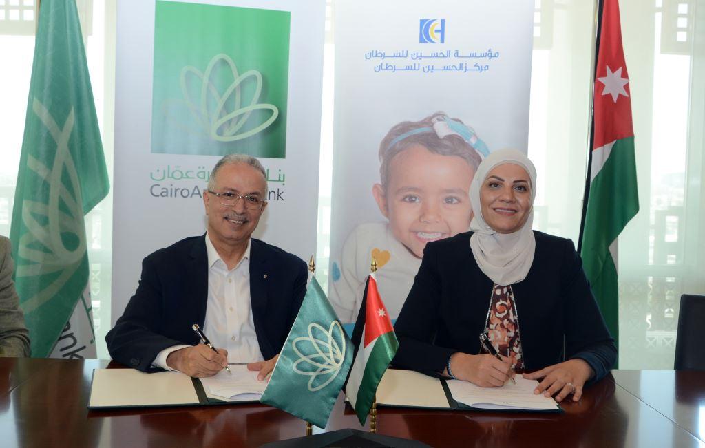 مؤسسة الحسين للسرطان تجدد اتفاقيتها مع بنك القاهرة عمان لدعم المخيم الصيفي