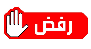 عمان جو تتوقف عن نشر اخبار مصفاة البترول لعدم تقديرها لدور الإعلام الوطني