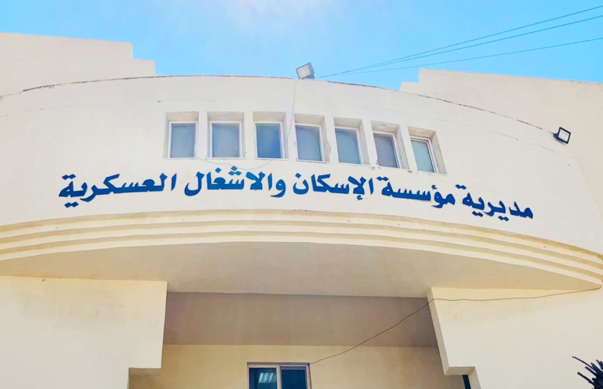 فتح باب الاستفادة من الشقق السكنية لضباط القوات المسلحة بمساحات مختلفة في محافظة اربد
