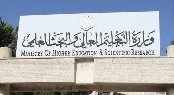 التعليم العالي توضح حول صرف رديات المنح والقروض الجامعية