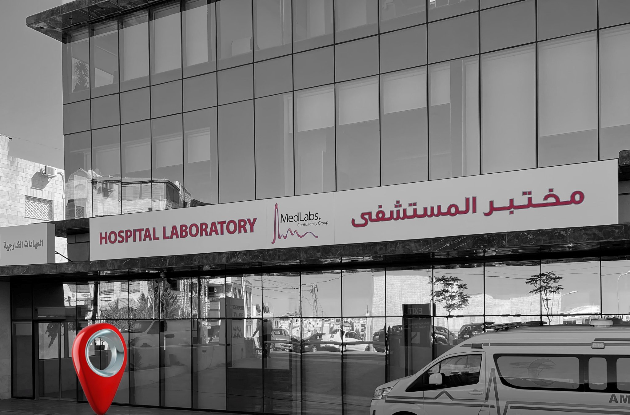 مدلاب تفتتح مختبرا لها في مستشفى السعودي