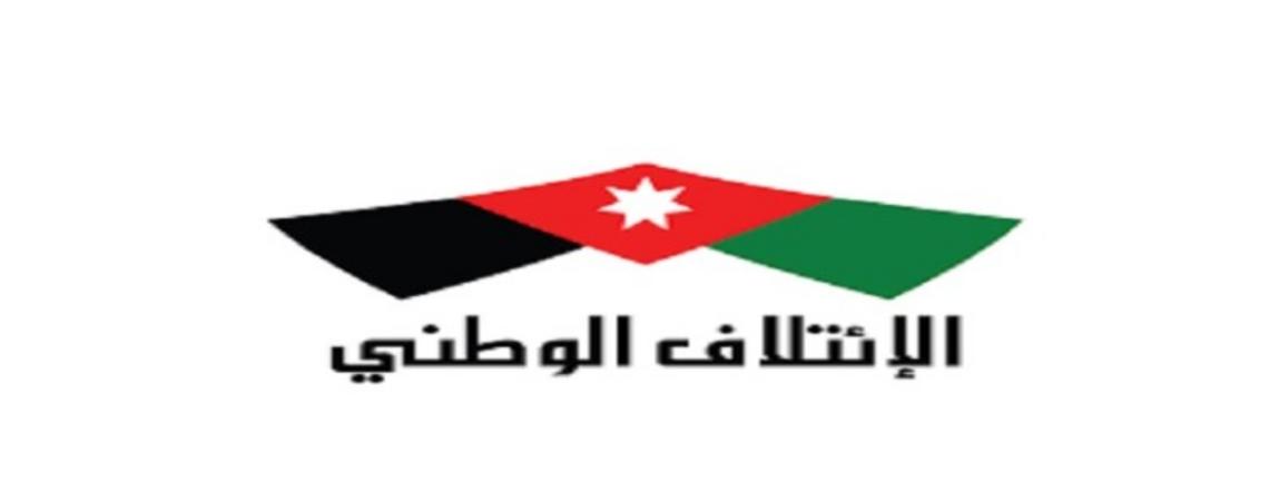 حزب الائتلاف الوطني يدعو الفصائل الفلسطينية لإنهاء حالة الإنقسام