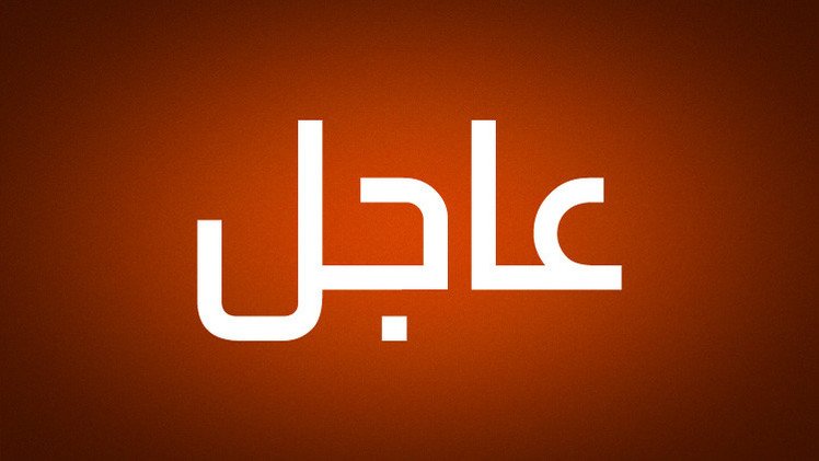 عاجل … مشاجرة جماعية في الهاشمي الشمالي تفضي بمقتل احد المشاركين