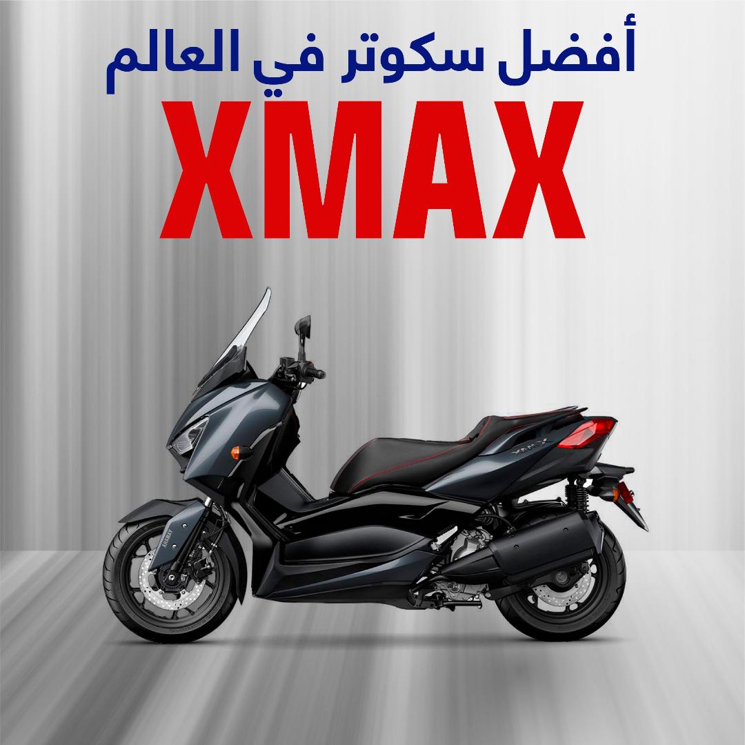 سكوتر ياماها “XMAX 300” يصل إلى الأردن وهو جاهز للانطلاق على طرقاته بمتانة وفخامة