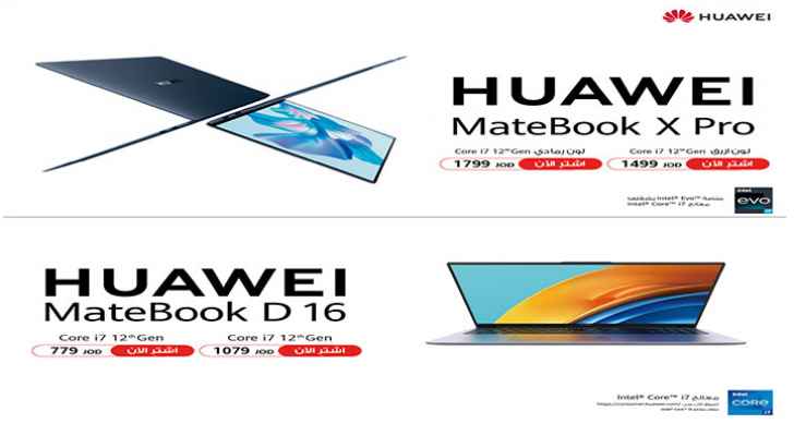 الحاسوبان المحمولان HUAWEI MateBook X Pro وHUAWEI MateBook D١٦ متوفران الآن في الأردن