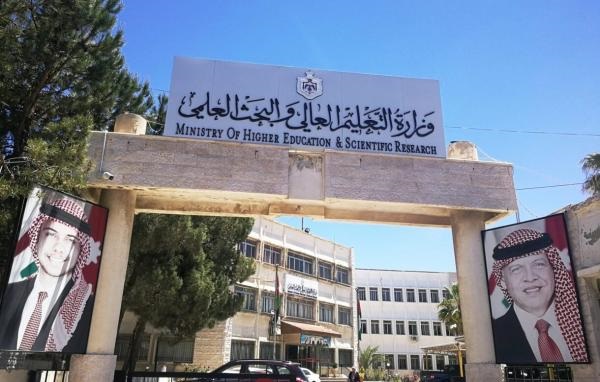 القبول الموحد تعلن بدء تقديم طلبات القبول الموحد لمرحلة التجسير للعام الجامعي 2022 / 2023