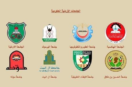 اعفاء المبعوثين على نفقة الجامعات الرسميَّة من الغرامات