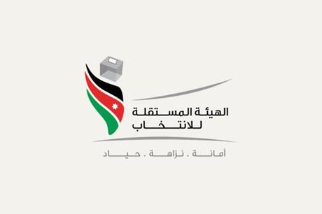 المستقلة للانتخاب : الموافقة على طلب دمج حزبين في حزب الميثاق الوطني