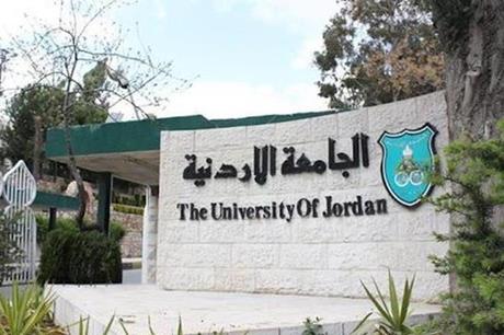 بحث سبل تعزيز التعاون بين الجامعة الأردنية ومؤسسة التايمز للتعليم العالي