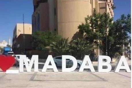 مجلس محافظة مادبا يقر موازنته للعام المقبل