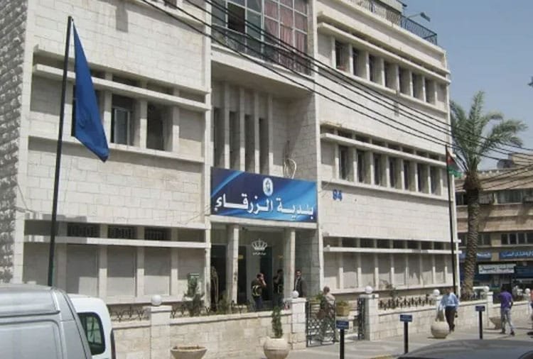 بلدية الزرقاء تنشر دفعة من اسماء الأشخاص المتخلفين عن دفع الضرائب المترتبة عليها