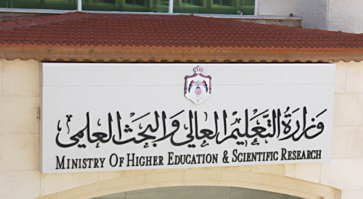 بدء تقديم طلبات الالتحاق في الجامعات لأبناء الأردنيات