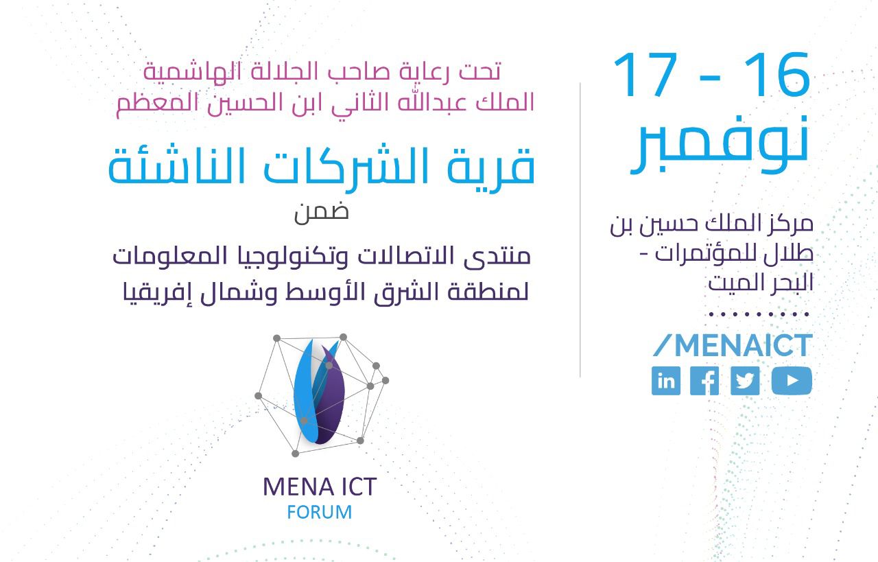 إنتاج: أكثر من 65 ممثّلاً عن 50 صندوقاً استثماريّاً يشاركون بمنتدى الاتّصالات 2022