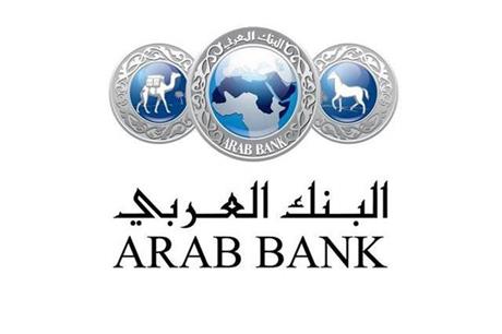 البنك العربي ومؤسسة الحسين للسرطان يجددان اتفاقية دعم برنامج "العودة إلى المدرسة"
