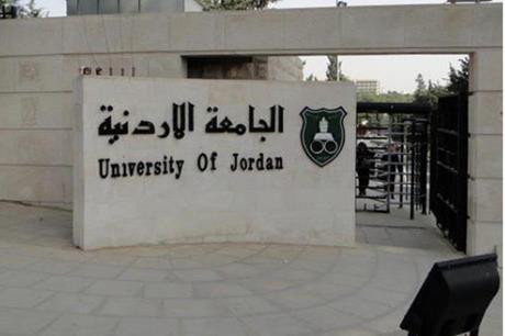 انطلاق فعاليات مؤتمر التحفيز على الفكر الإبداعي في الجامعة الأردنية