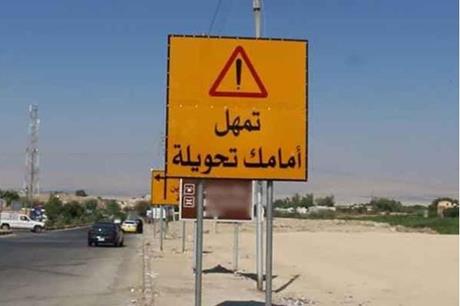 تحويلات مرورية على طريق إربد – الزرقاء اعتبارا من اليوم