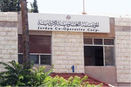 وظائف شاغرة في المؤسسة التعاونية الأردنية – تفاصيل